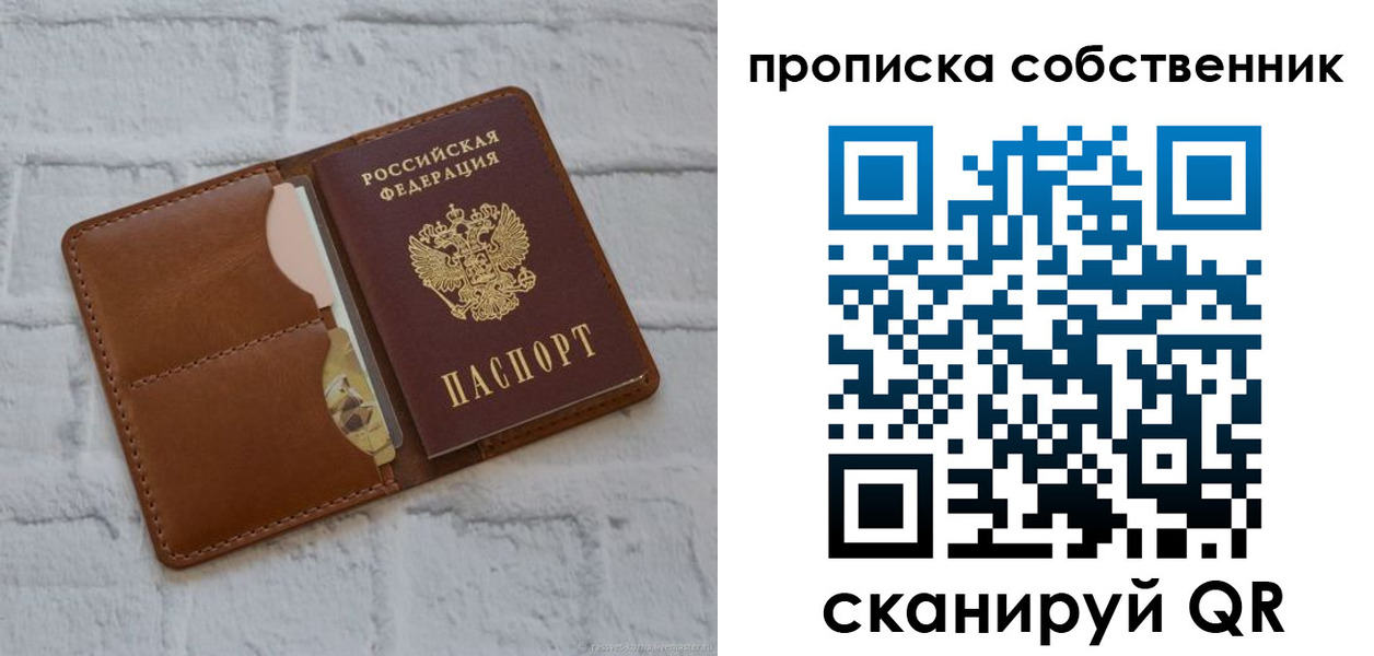 прописка поиск в Каспийске