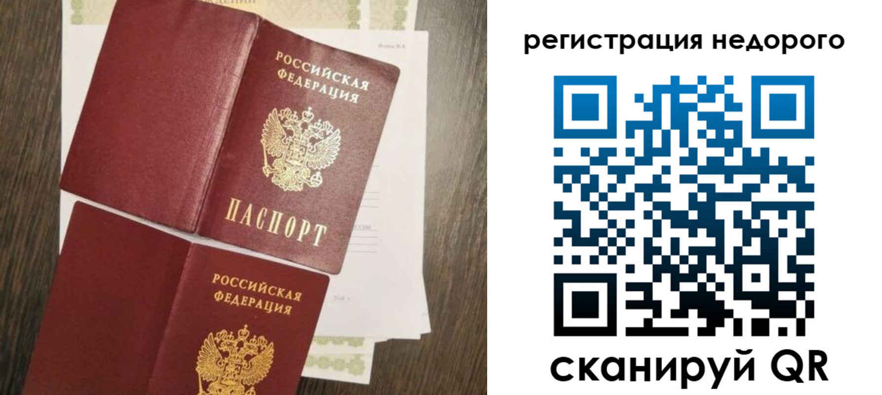 временная регистрация недорого в Каспийске