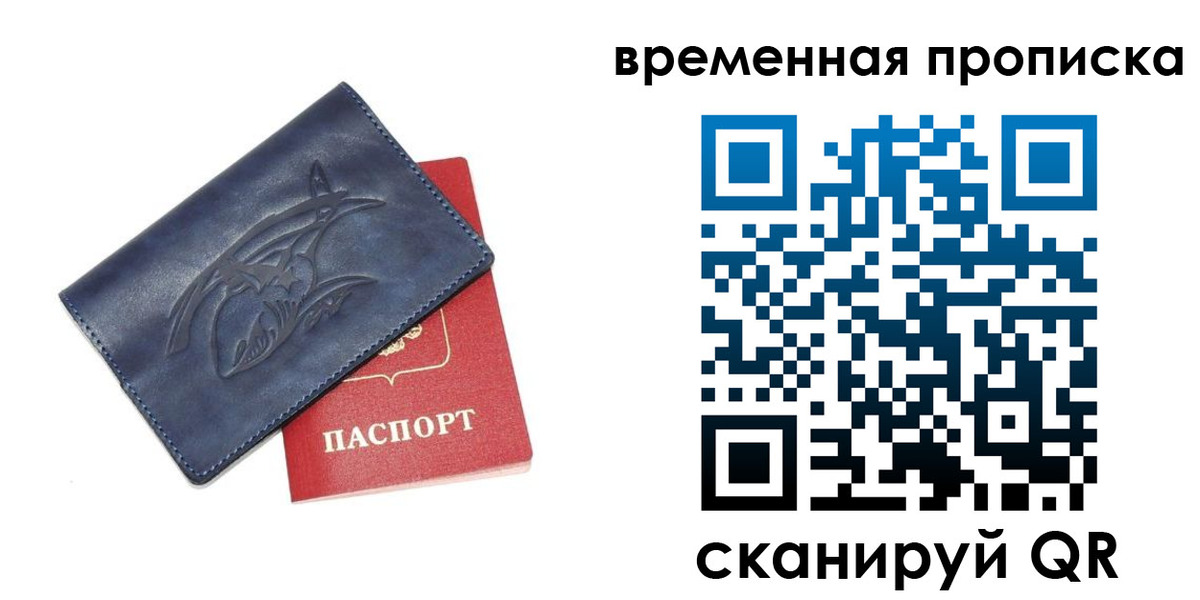 прописка законно в Каспийске