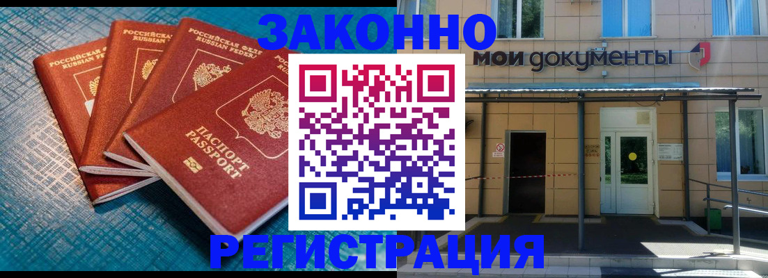 временная регистрация законно в Каспийске