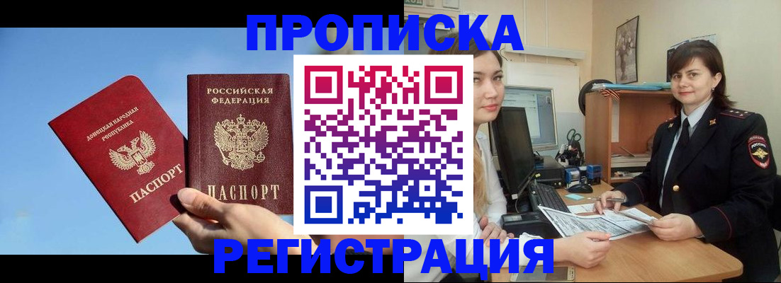 где прописаться в Каспийске