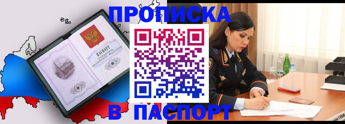 временная регистрация надежно в Каспийске