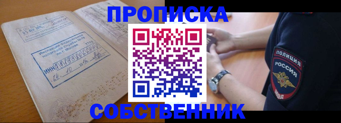 миграционный учет в Каспийске