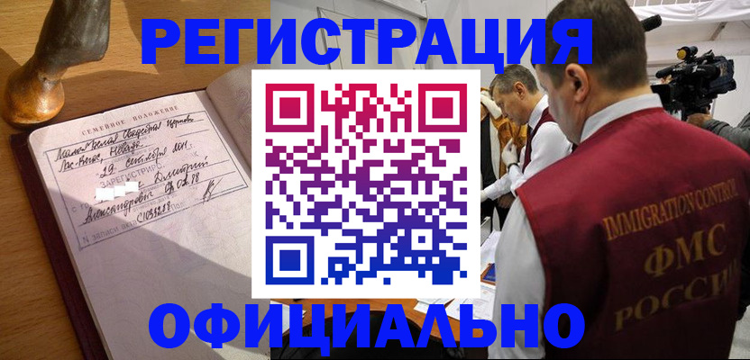 временная регистрация для школы в Каспийске