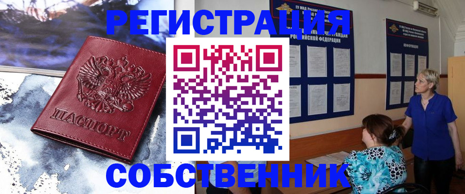 временная регистрация в Каспийске